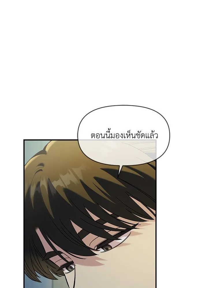 เพื่อนกันมันส์เกิน ตอนที่ 47 รูปที่ 94