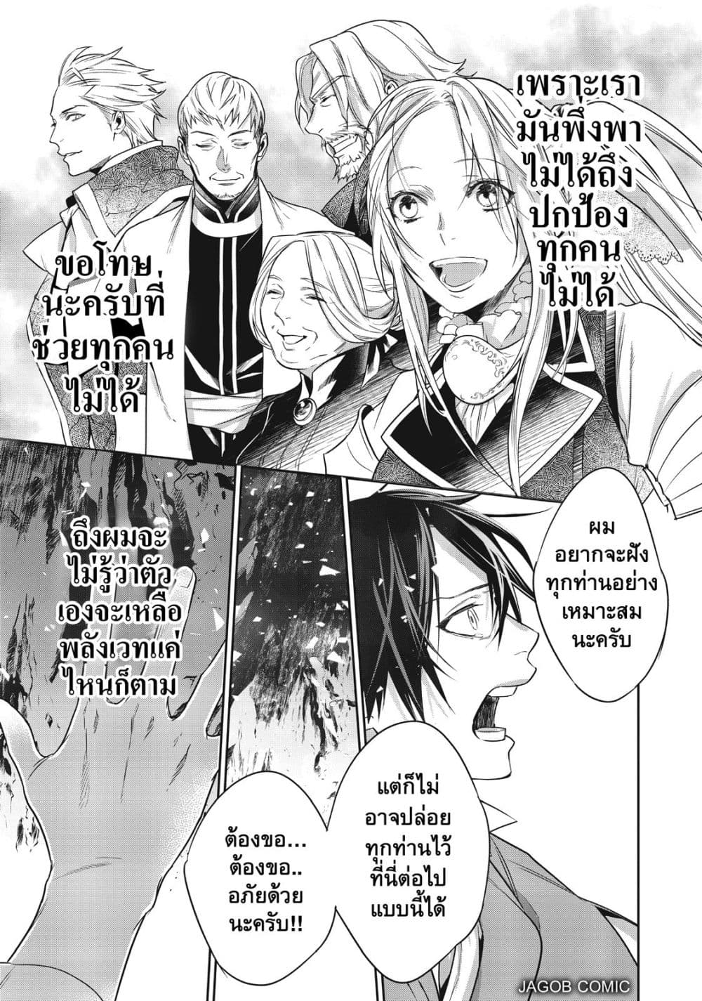 Manga-lc-com อ่านมังงะ อ่านการ์ตูน ออนไลน์ ฟรี Reborn as a Barrier Master ตอนที่ 1 2 3 4 5 6 7 8 9 10 11 12 13 14 ฟรี ไม่มีโฆษณา Manga-lc - อ่าน มังงะ อ่าน การ์ตูน ออนไลน์ อ่านมังงะ ฟรี