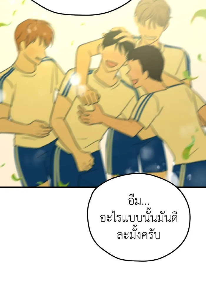 รักนี้ไม่มีรีไซเคิล ตอนที่ 11 รูปที่ 85