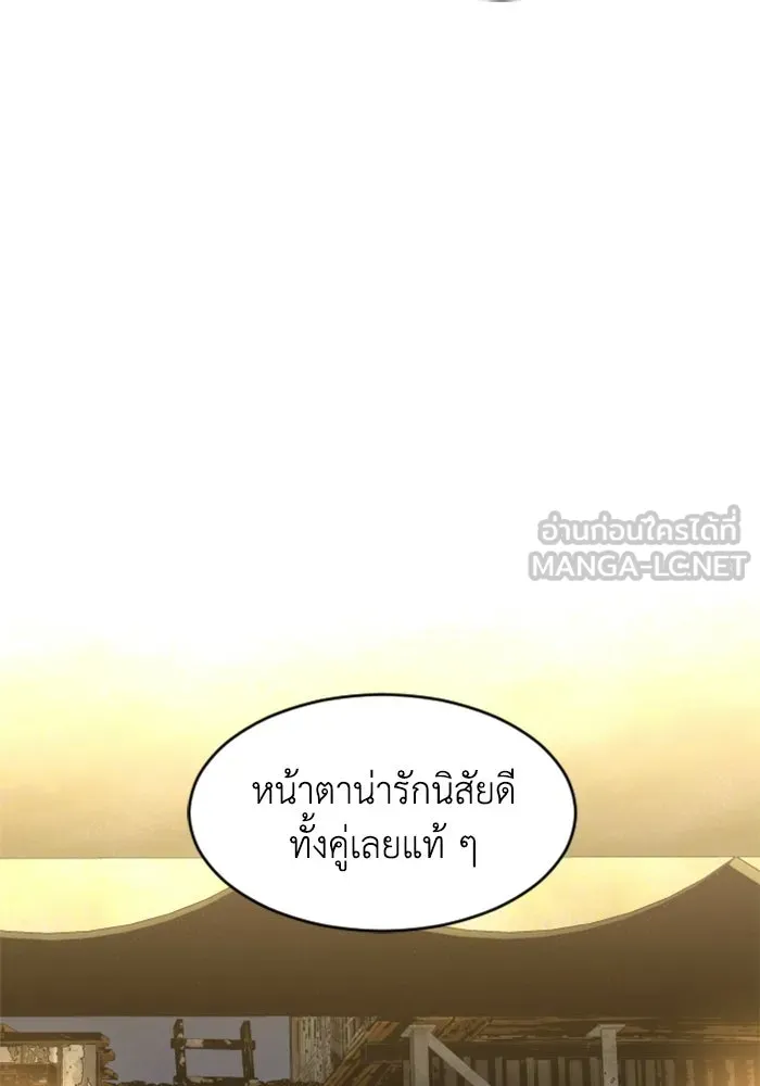 FOG LAND ตอนที่ 17 รูปที่ 105