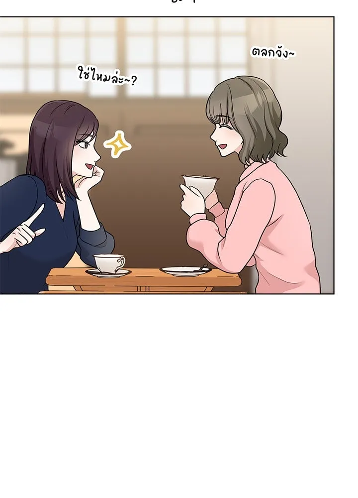 เพลิงแค้นผลาญใจ ตอนที่ 42 รูปที่ 25