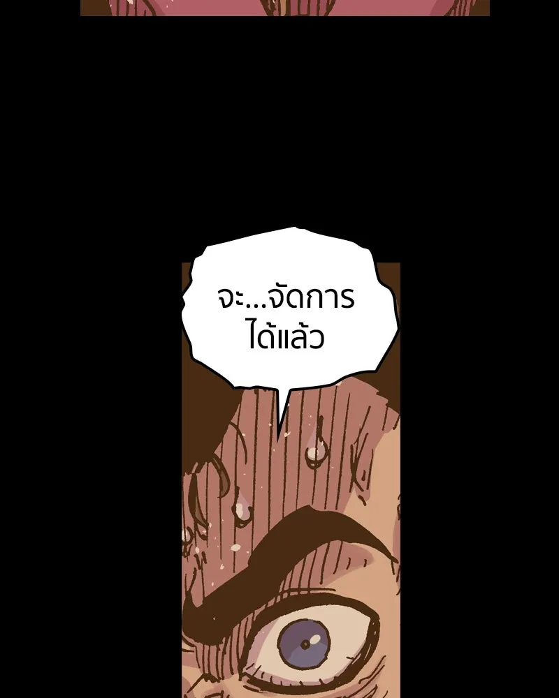เคลวาเทส อสูรจอมราชัน ตอนที่ 48 มัลโก้กับเดรล (2) รูปที่ 65