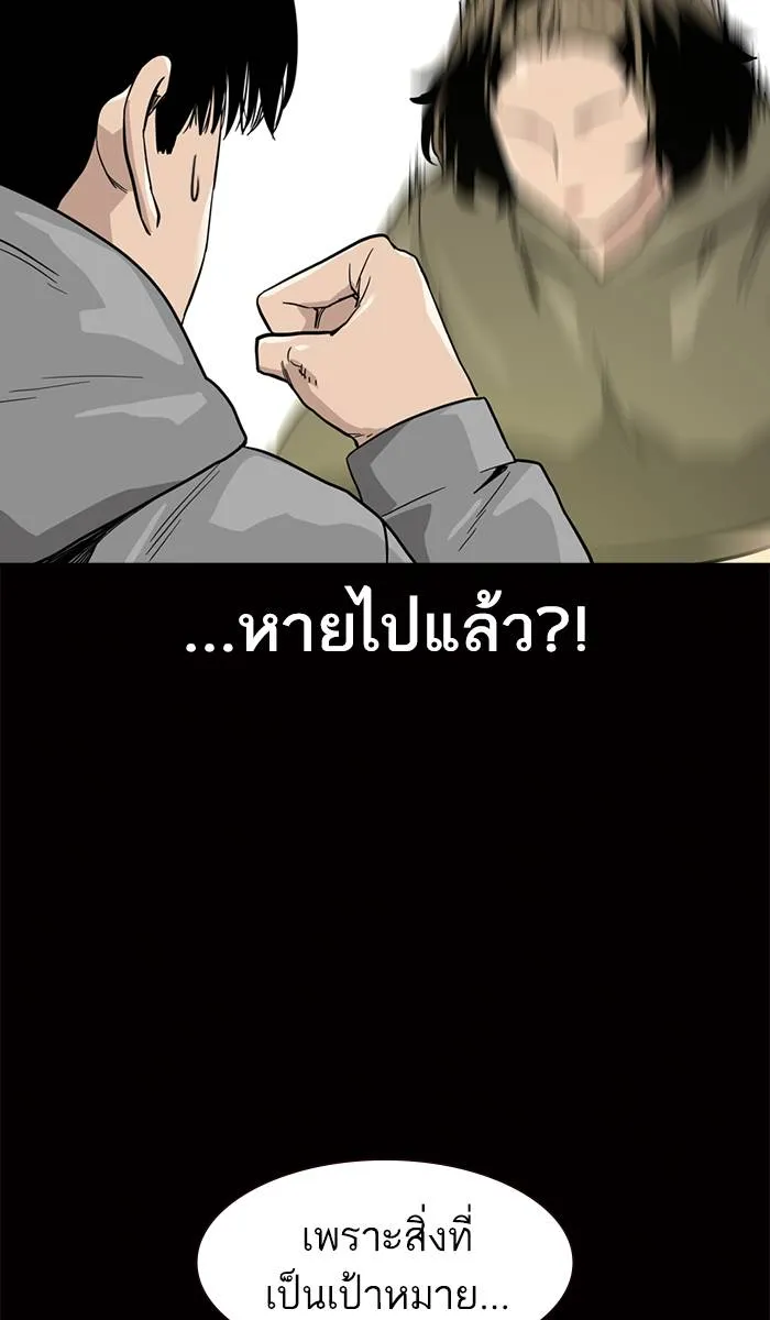 To not die ตอนที่ 23 รูปที่ 112