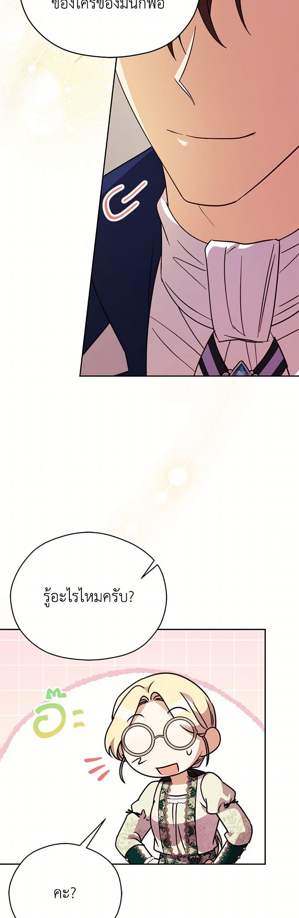 Manga-lc-com อ่านมังงะ อ่านการ์ตูน ออนไลน์ ฟรี Immoral Duke’s Family Needs to be Homeschooled ตอนที่ 1 2 3 4 5 6 7 8 9 10 11 12 13 14 ฟรี ไม่มีโฆษณา Manga-lc - อ่าน มังงะ อ่าน การ์ตูน ออนไลน์ อ่านมังงะ ฟรี