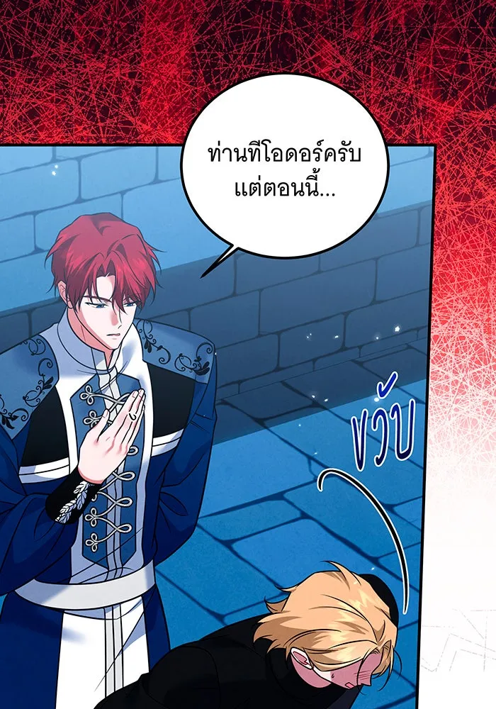 เปลี่ยนบทร้ายให้เป็นบทรัก ตอนที่ 34 รูปที่ 14
