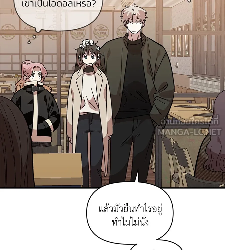 เพื่อนกันมันส์เกิน ตอนที่ 38 รูปที่ 138