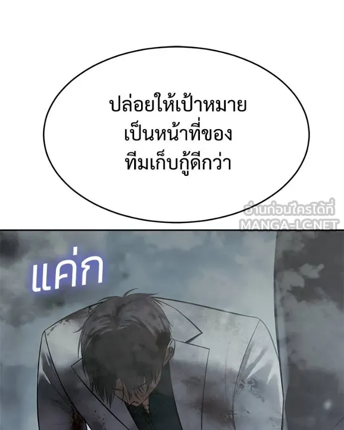 Baek XX ตอนที่ 152 รูปที่ 113