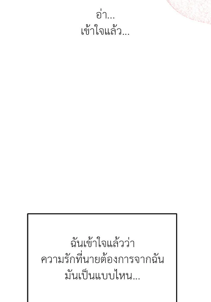 ปฏิบัติการลับบุกโรงเรียนไฮโซ ตอนที่ 108 รูปที่ 53
