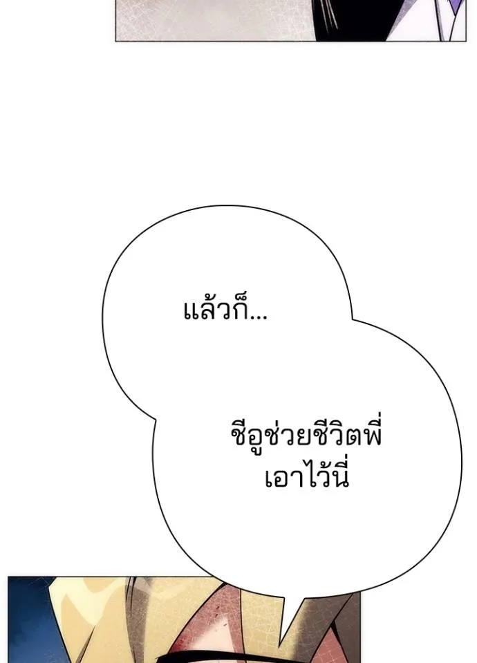 คืนแห่งโทแกบี ตอนที่ 53 รูปที่ 67