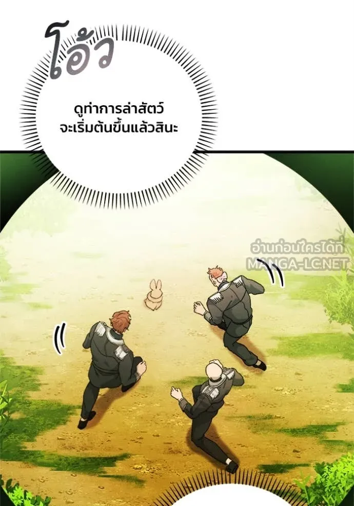 รักนะคะ ป๊ะป๋า ตอนที่ 20 รูปที่ 48