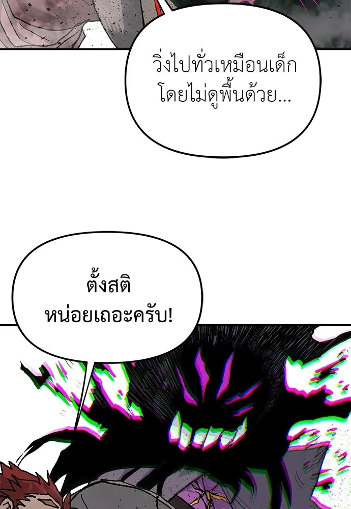 สารสุดท้ายจากโครงกระดูก ตอนที่ 37 รูปที่ 80