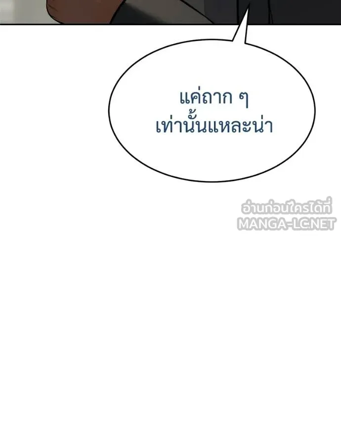Baek XX ตอนที่ 166 รูปที่ 7