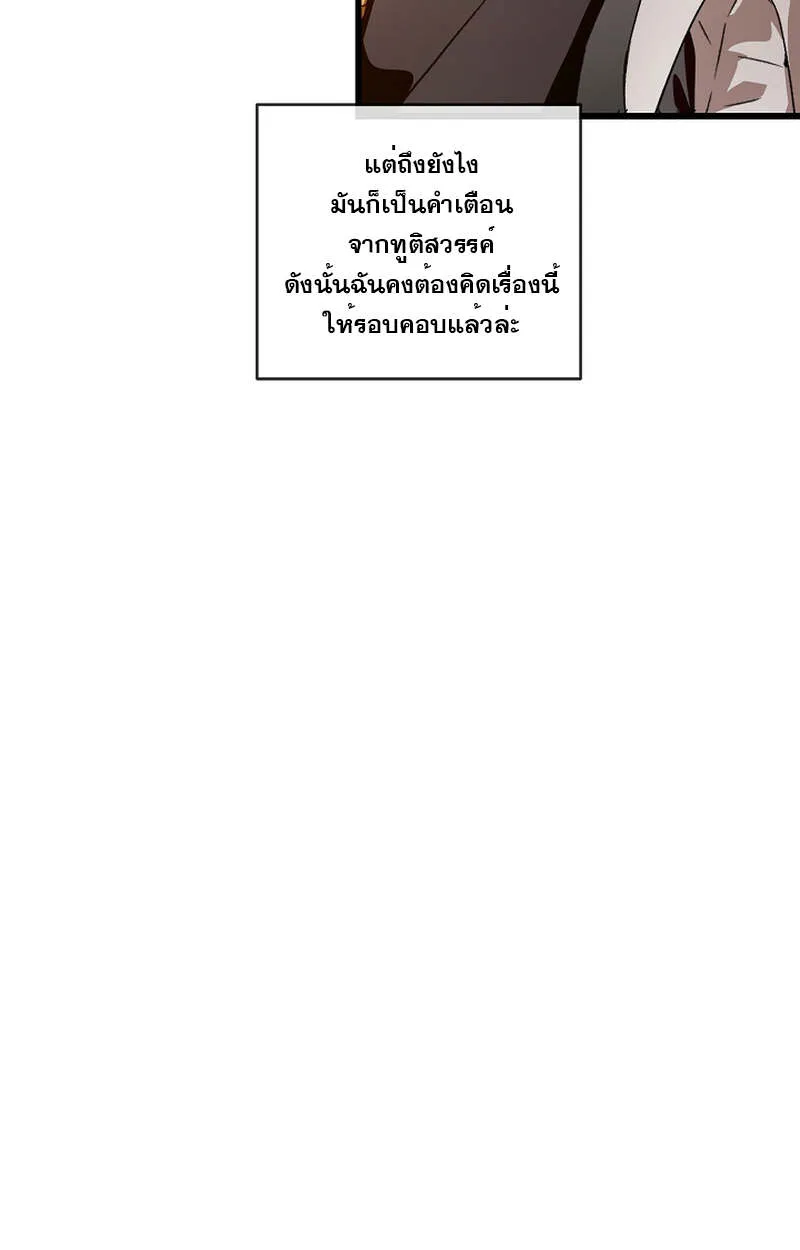 Fated to Be Loved by Villains โชคชะตากำหนดให_สาวๆต_วร_ายมาร_กฉ_น ตอนที่ ตอนที่ 8 รูปที่ 64