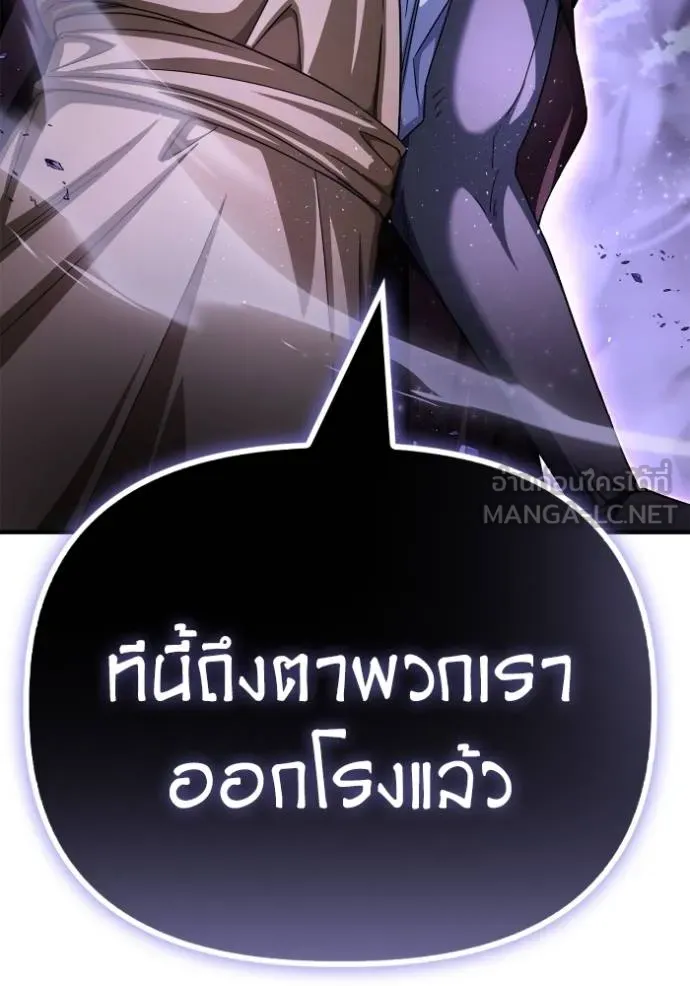 เกมของยอดมนุษย์ ตอนที่ 146 รูปที่ 163