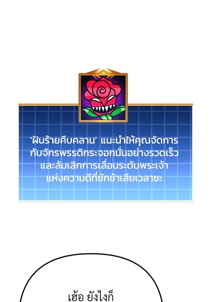 สัปดาห์นี้งดอัปตอนใหม่ ตอนที่ 96 รูปที่ 41