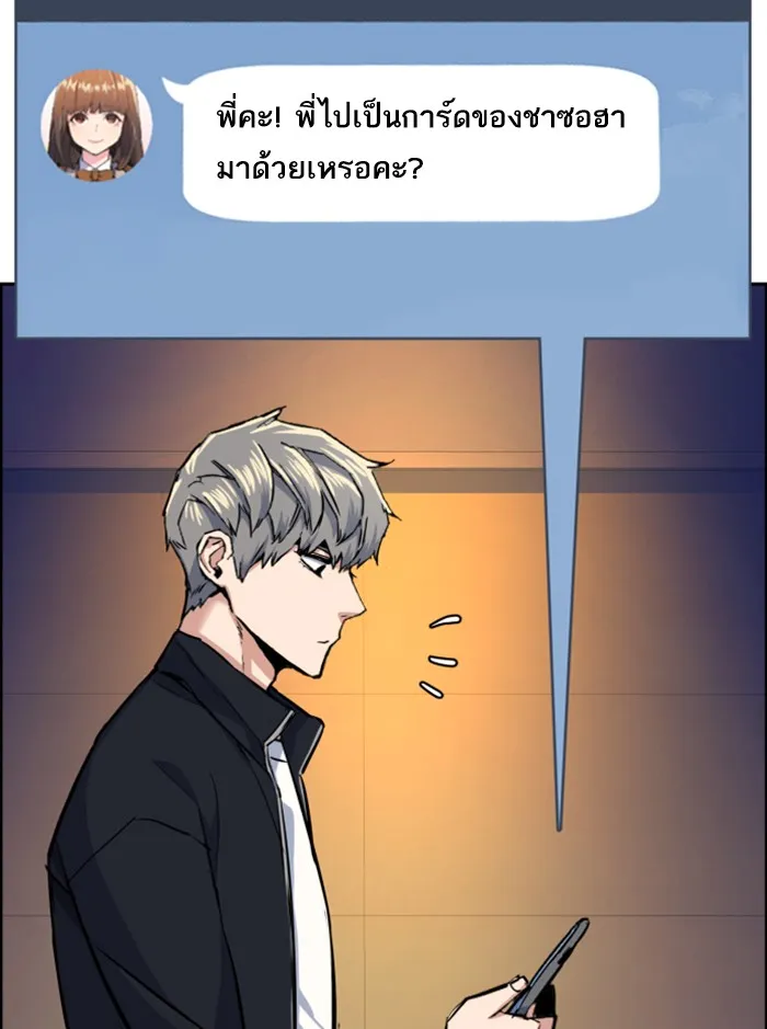 พี่ชายสายบอดี้การ์ด ตอนที่ 63 รูปที่ 61