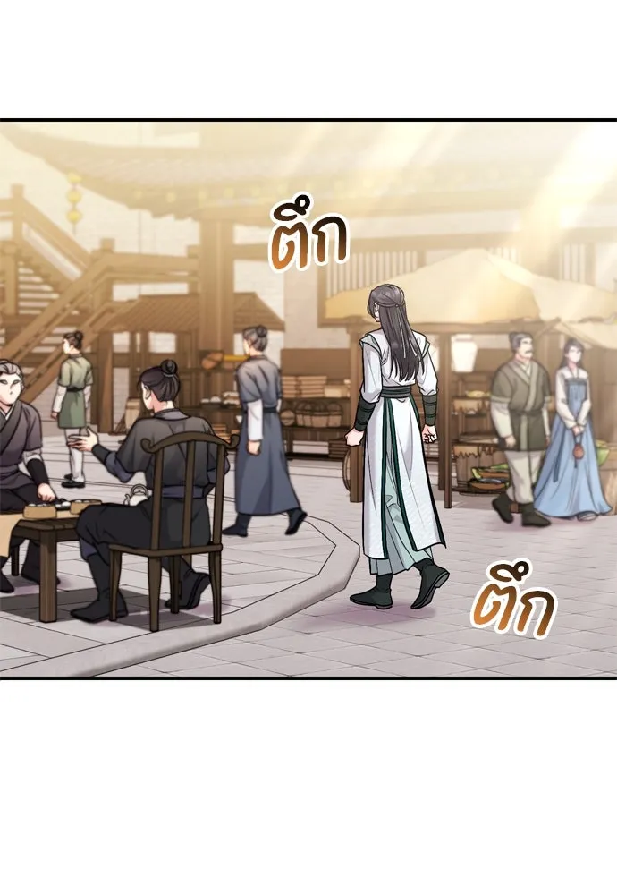 ข้าเนี่ยนะเป็นพระสนม ตอนที่ 56 คงไม่ใช่ป่วยการเมืองหรอกเนอะ รูปที่ 76