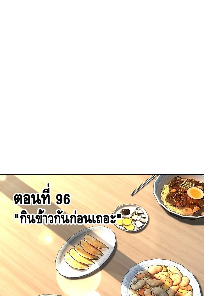 King Game ตอนที่ 96 กินข้าวกันก่อนเถอะ รูปที่ 64