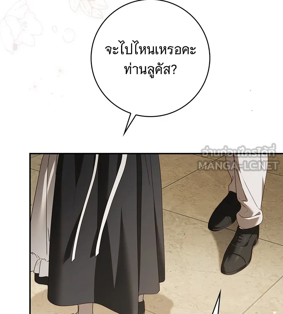 สาว(ลับ)ใช้ของท่านเคานต์ตาบอด ตอนที่ 39 รูปที่ 102