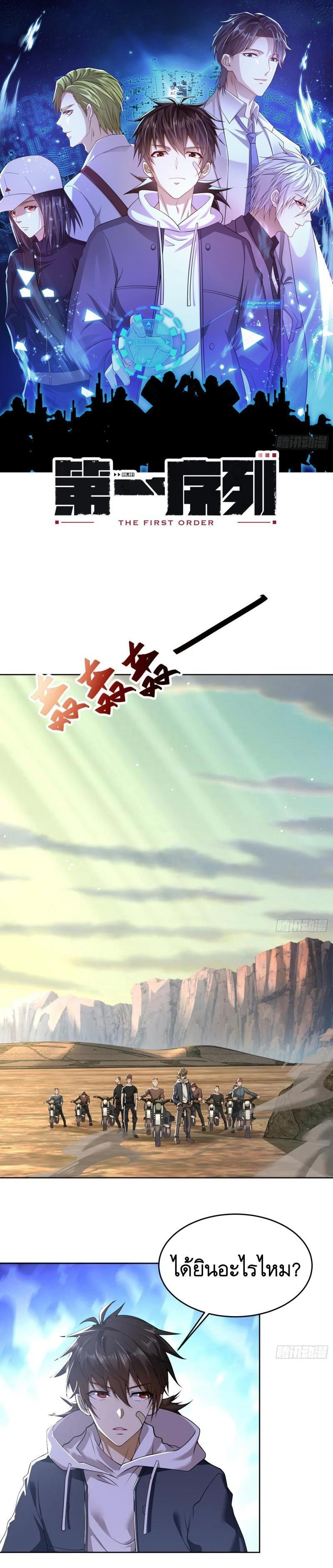 Manga-lc-com อ่านมังงะ อ่านการ์ตูน ออนไลน์ ฟรี The First Order ตอนที่ 1 2 3 4 5 6 7 8 9 10 11 12 13 14 ฟรี ไม่มีโฆษณา Manga-lc - อ่าน มังงะ อ่าน การ์ตูน ออนไลน์ อ่านมังงะ ฟรี