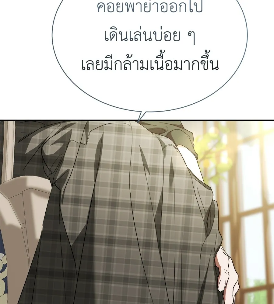 สัญญารักฉบับสุดท้าย ตอนที่ 36 รูปที่ 71