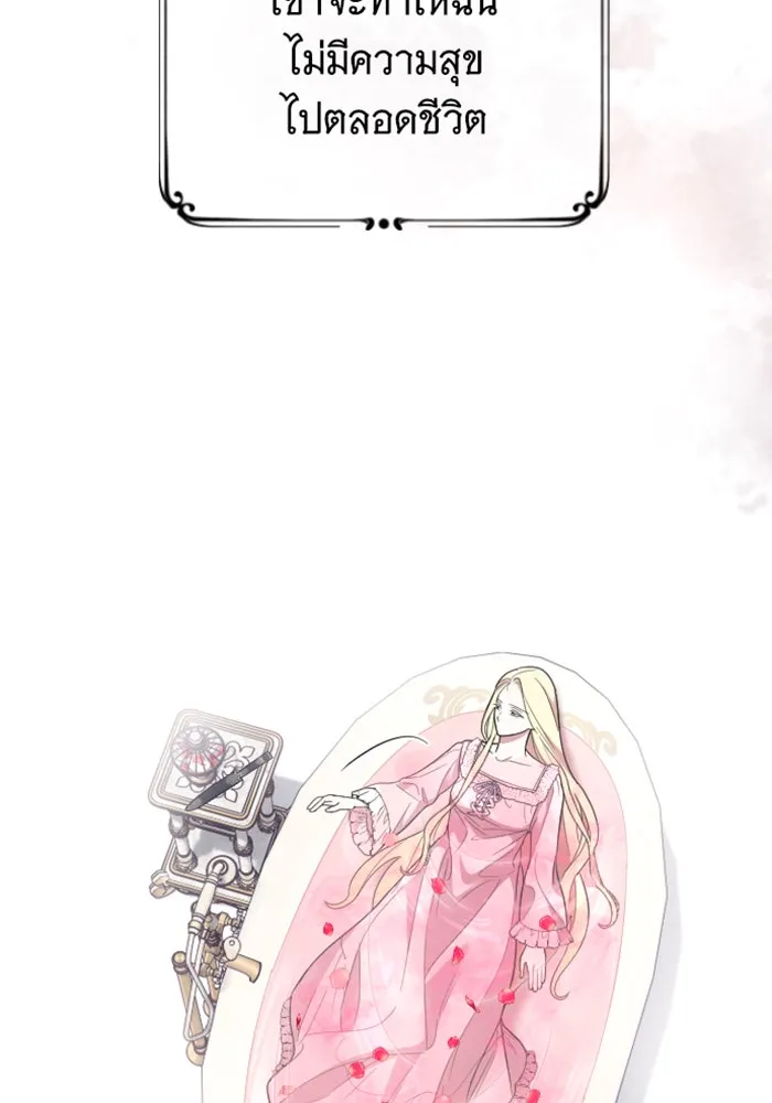 จำเลยหัวใจ ตอนที่ 15 รูปที่ 8