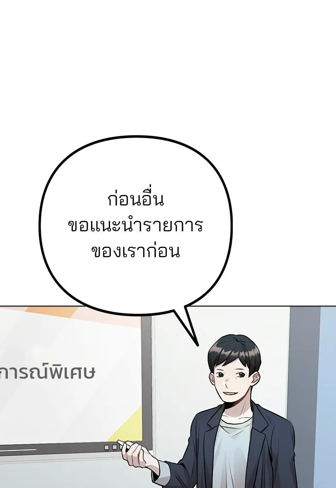 รักผิดแผน ตอนที่ 10 รูปที่ 62