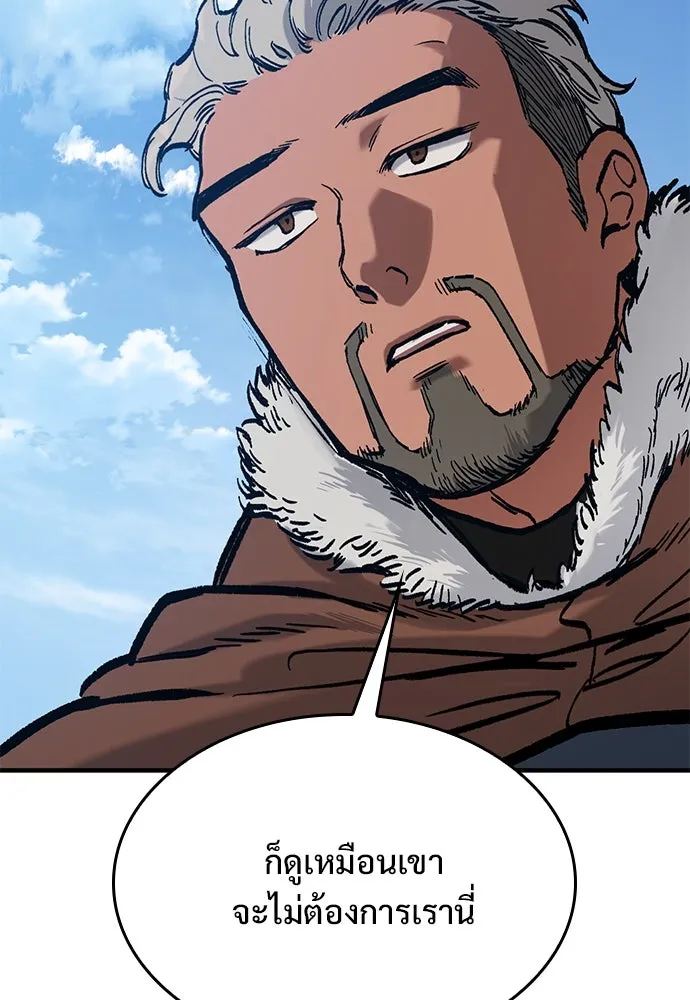 อัศวินวันเดียว ตอนที่ 45 รูปที่ 41