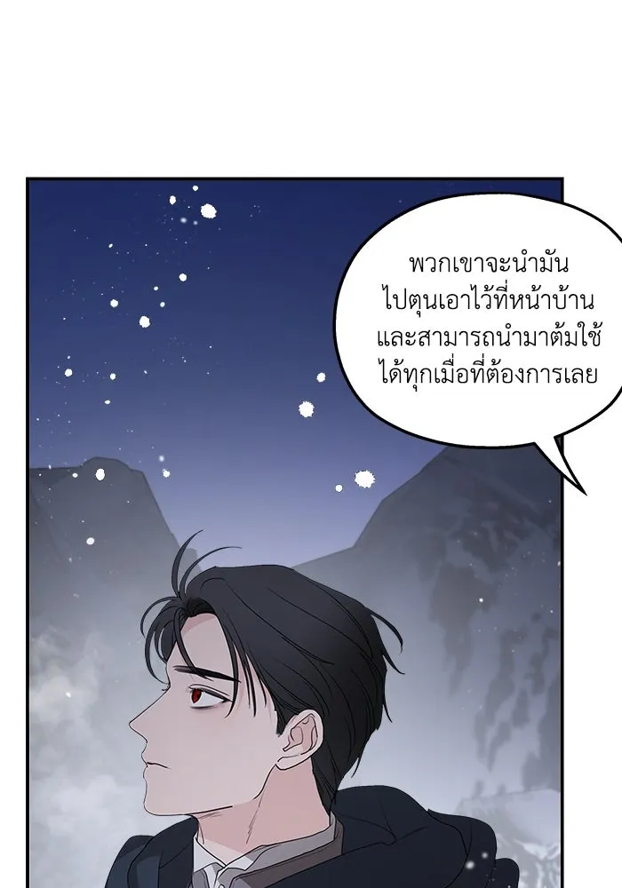 ครอบครัวสามีเห็นทีจะคลั่งรัก ตอนที่ 96 รูปที่ 46