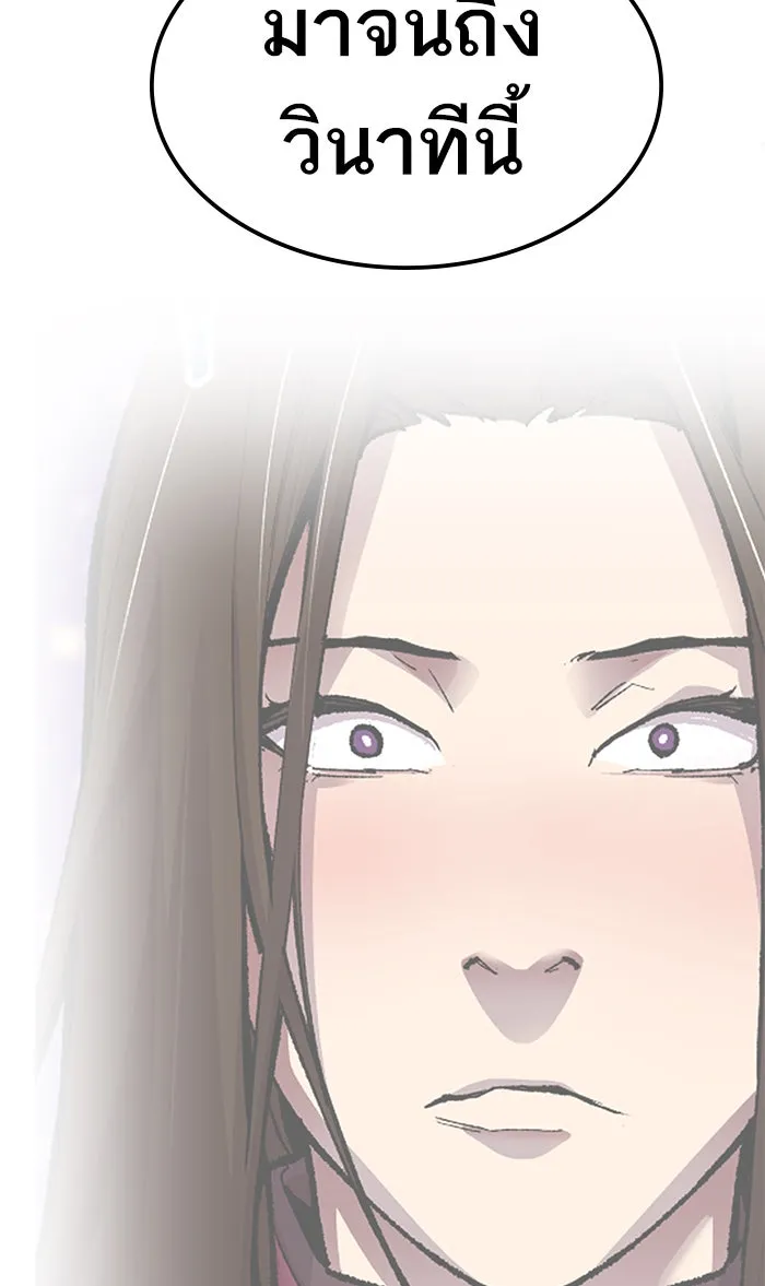 ยอดคนเลเวลทะลุ ตอนที่ 75 มนุษย์ (2) รูปที่ 170