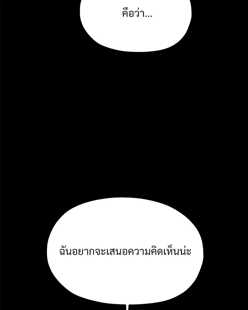 Pyramid Game เกมพีระมิด ตอนที่ 28 รูปที่ 115