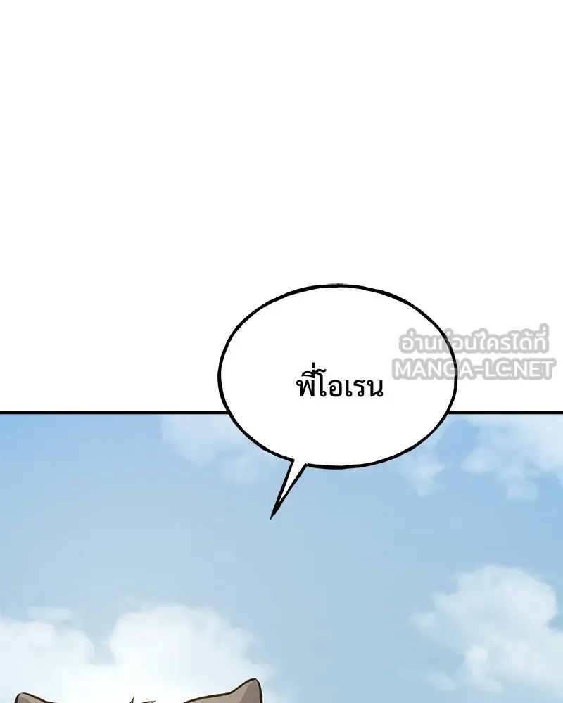 ปลูกผักพิชิตหอคอย ตอนที่ 76 รูปที่ 114