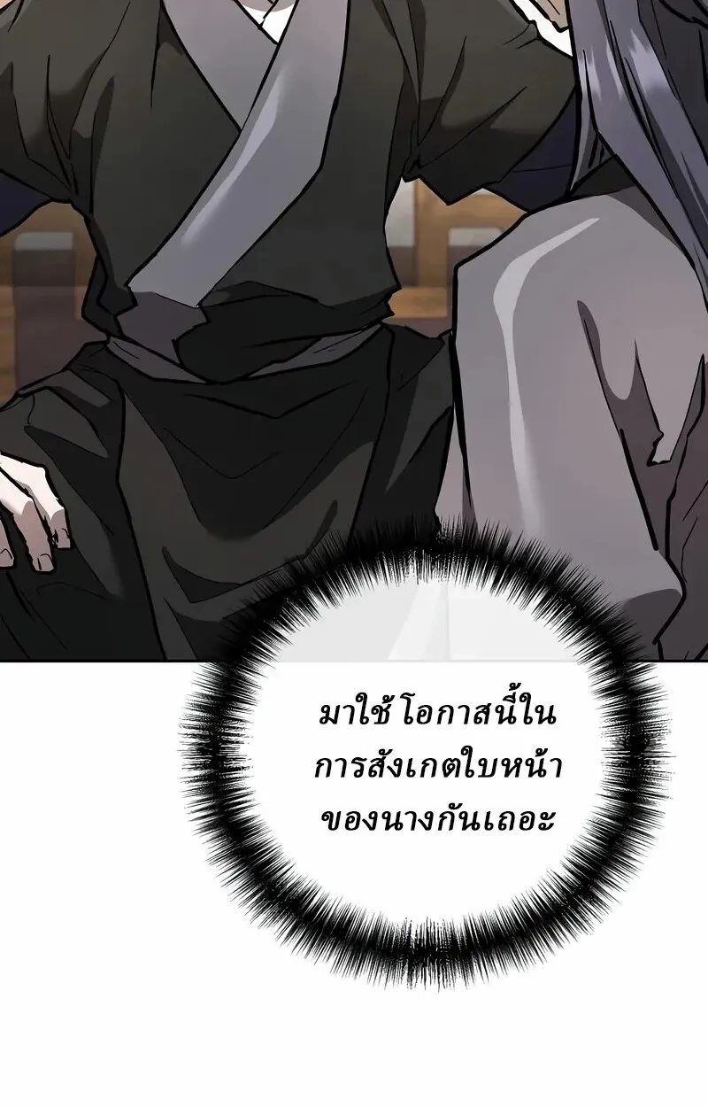 Reborn on the Demonic Cult Battlefield ยอดอ_จฉร_ยะผ_หวนค_น ตอนที่ ตอนที่ 14 รูปที่ 102