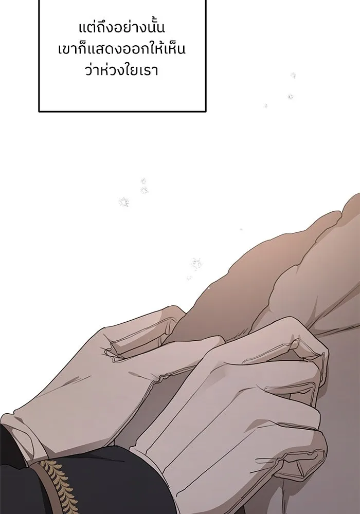 ครอบครัวสามีเห็นทีจะคลั่งรัก ตอนที่ 94 รูปที่ 149