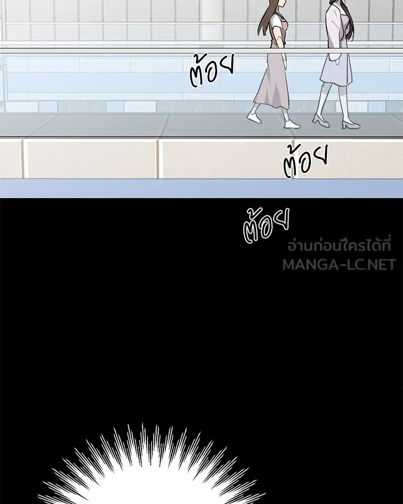 ตำนานเทพธิดาตกสวรรค์ ตอนที่ 79 รูปที่ 90