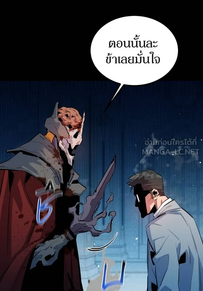 แยกร่างล่าอัตโนมัติ ตอนที่ 126 รูปที่ 93