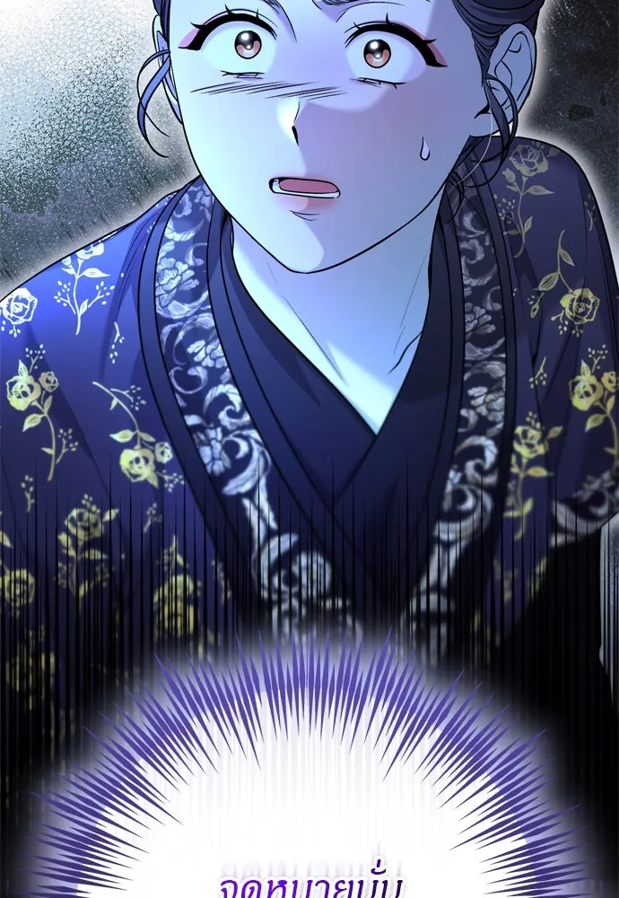 ข้าเนี่ยนะเป็นพระสนม ตอนที่ 63 เจ้าเองหรือที่จ้องจะชิงสิ่งนั้ รูปที่ 70