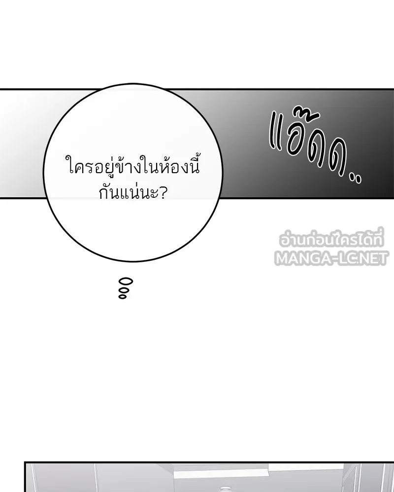 ตำนานเทพธิดาตกสวรรค์ ตอนที่ 106 รูปที่ 54