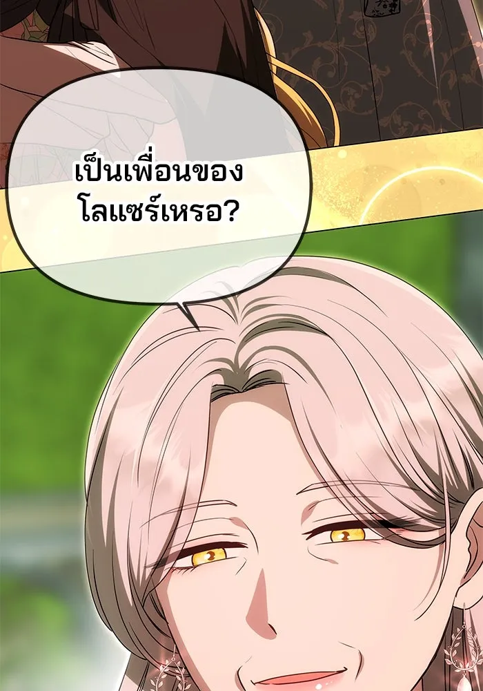 เกมรักจับสามี ตอนที่ 14 รูปที่ 88