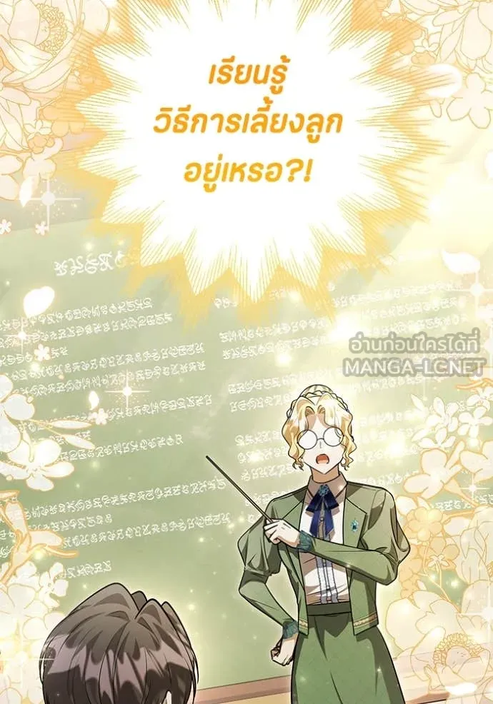 ป๊ะป๋าขา หนูลาแล้ว ตอนที่ 58 รูปที่ 100