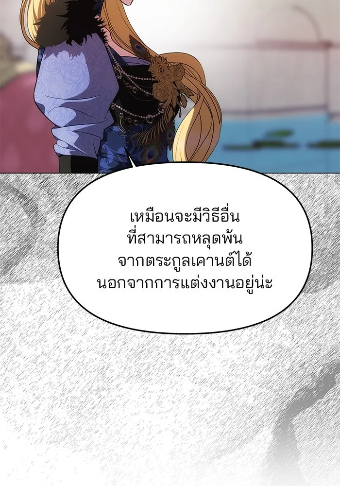 เกมรักจับสามี ตอนที่ 36 รูปที่ 59