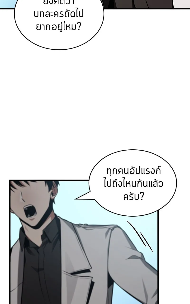 Omniscient Reader อ่านชะตาวันสิ้นโลก ตอนที่ 35 ราชาปีศาจที่ 73 (3) รูปที่ 68