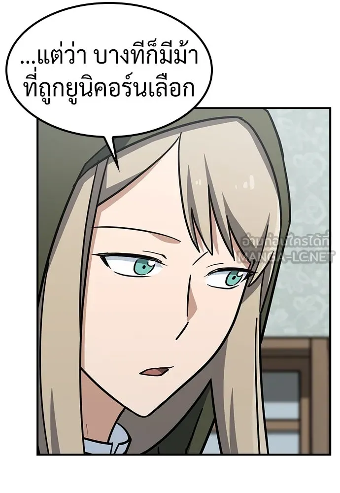 คลินิกสัตว์ต่างโลกของคิมโอจิน ตอนที่ 18 รูปที่ 72