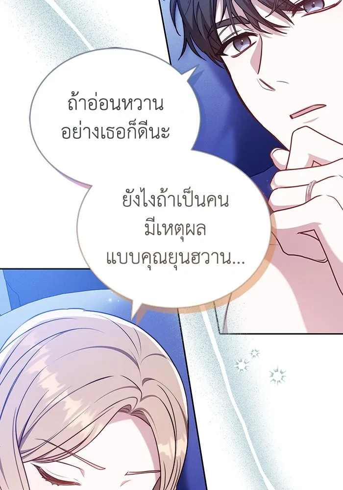 ละลายรักให้ล้นใจ ตอนที่ 71 รูปที่ 25
