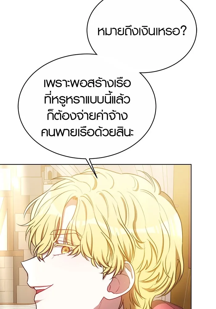 เหตุผลที่ฉันนอกใจ ตอนที่ 12 รูปที่ 58