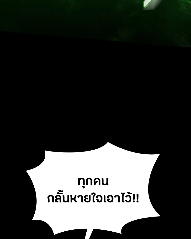 มือสังหารพันธุ์อมตะ ตอนที่ 14 รูปที่ 86