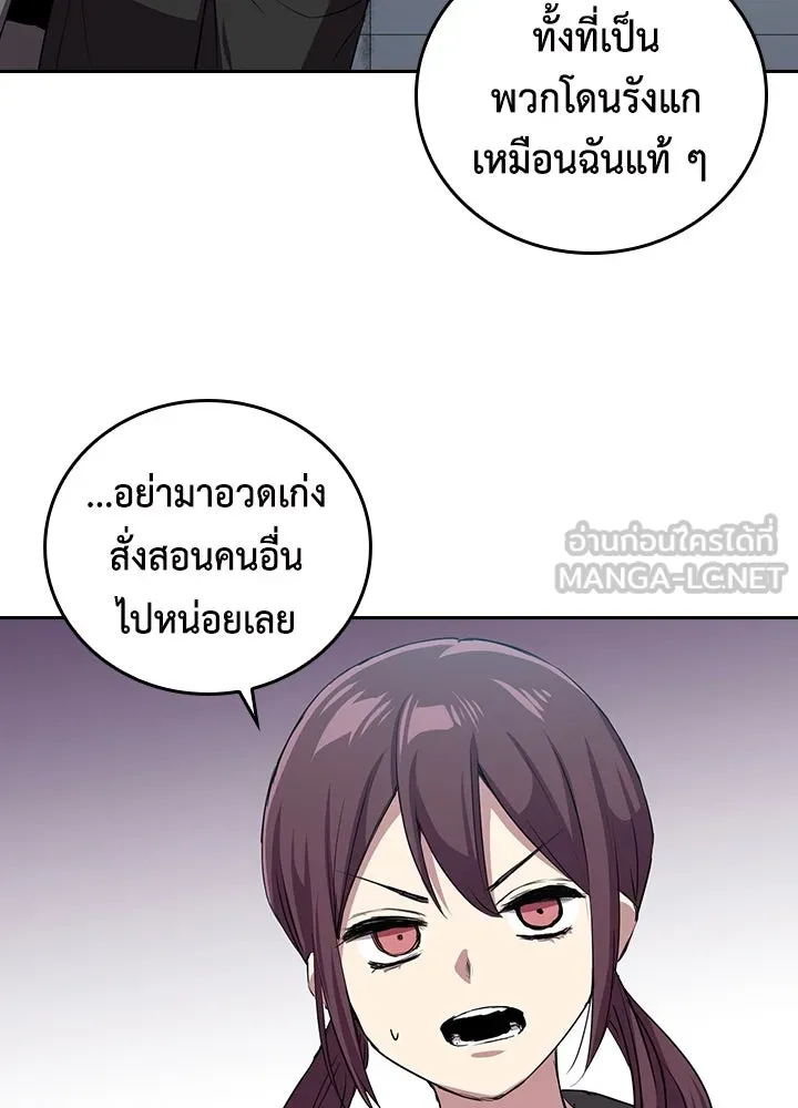 นักเลงกระจอกย้อนเวลามาทวงแค้น ตอนที่ 52 รูปที่ 57