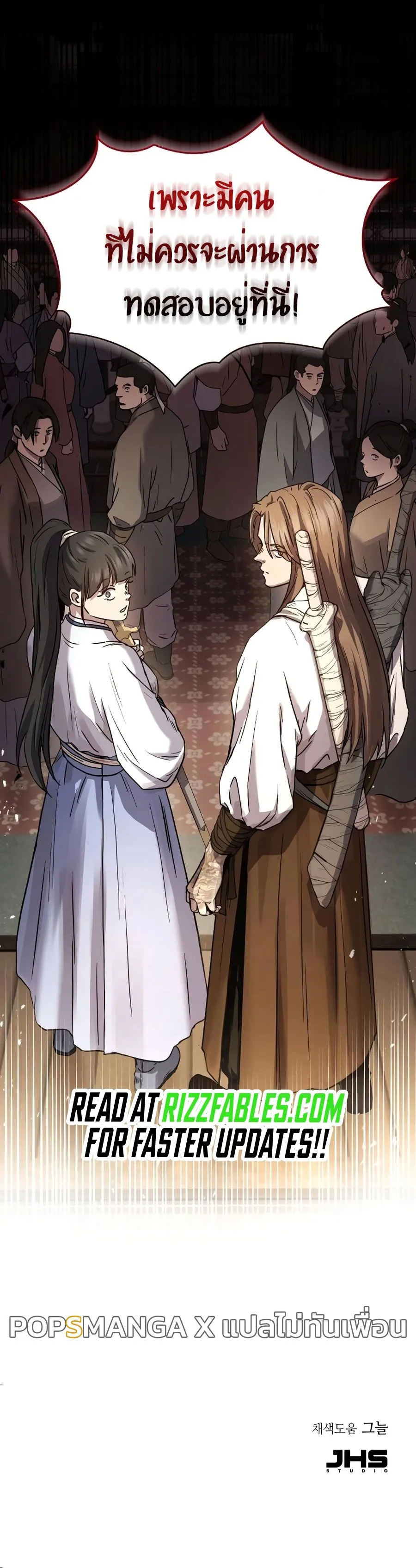 Absolute Dominion เหน_อฟ_าใต_หล_าข_าค_อผ_พ_ช_ต ตอนที่ ตอนที่ 10 รูปที่ 19