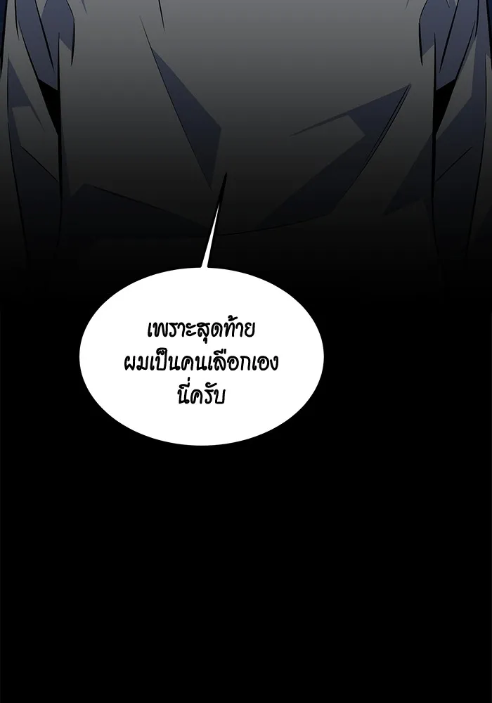 แยกร่าง ล่าอัตโนมัติ ตอนที่ 91 สยบข่าวลือ รูปที่ 56