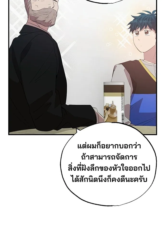 ร้านสะดวกซื้อต่างโลก ตอนที่ 28 รูปที่ 22